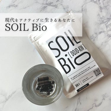 SOIL Bio /SOIBio/食品を使ったクチコミ（1枚目）