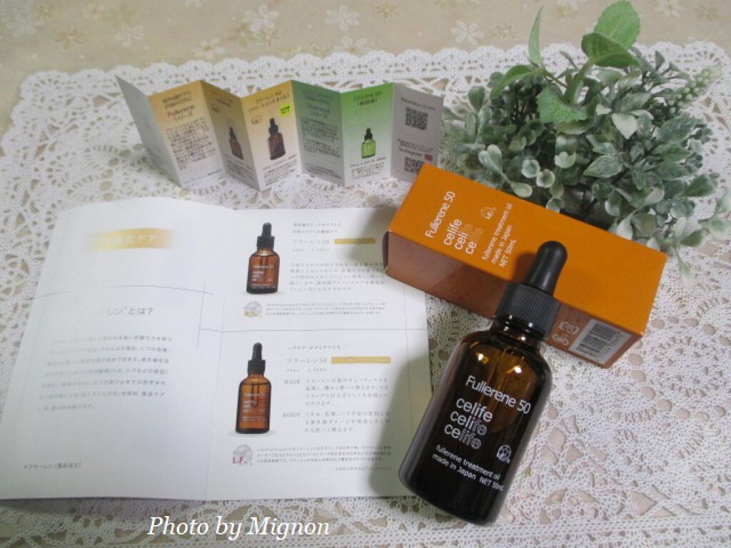 フラーレン配合トリートメントオイル フラーレン50/Celife/ヘアオイルを使ったクチコミ（3枚目）