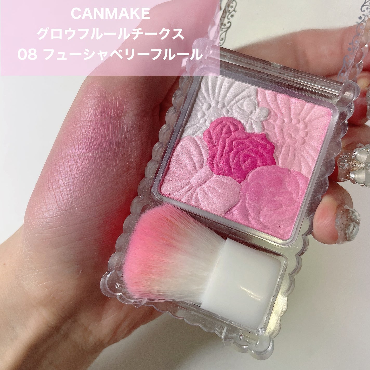 グロウフルールチークス/キャンメイク/パウダーチークを使ったクチコミ(1枚目)