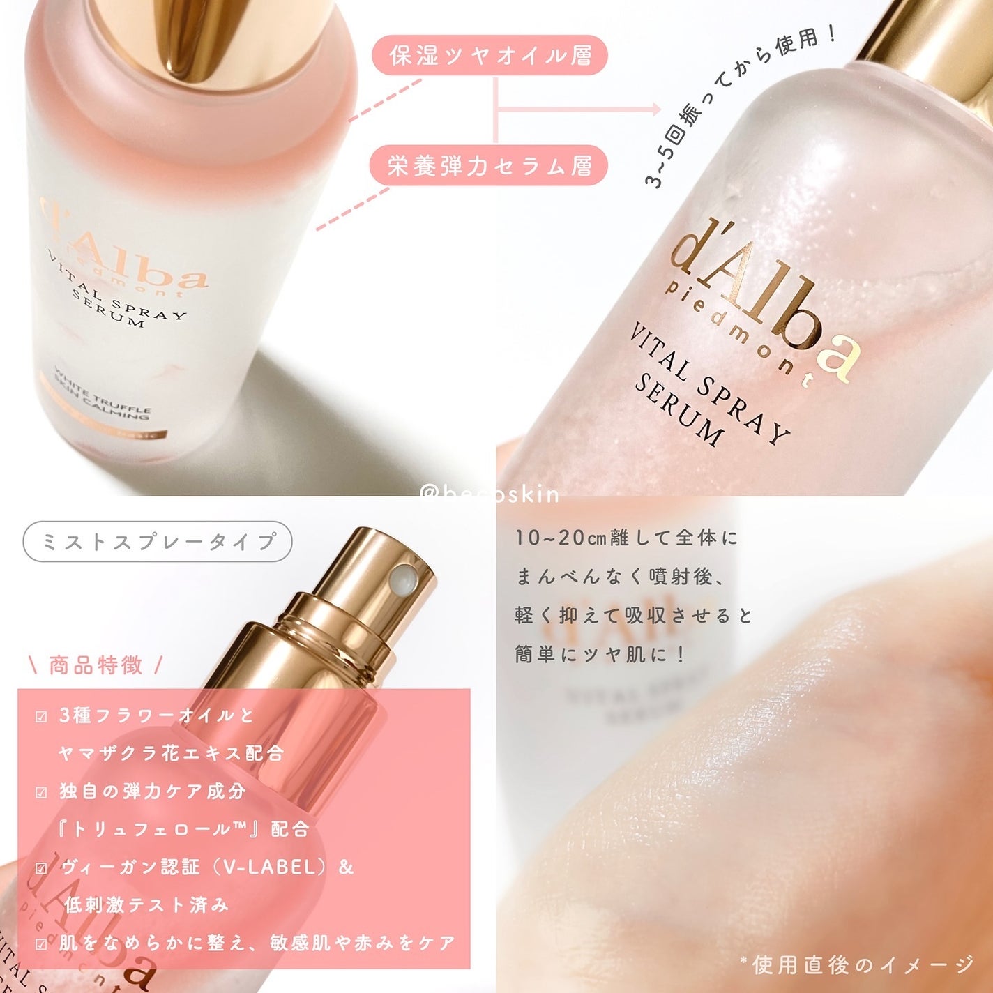 ダルバ ホワイトトリュフバイタルスプレーセラム/ダルバ/ミスト状化粧水を使ったクチコミ(2枚目)