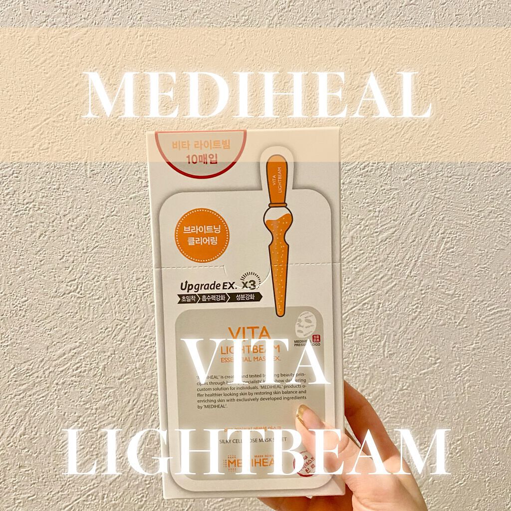 ビタライトビームエッセンシャルマスクEX/MEDIHEAL/シートマスク・パックを使ったクチコミ(1枚目)