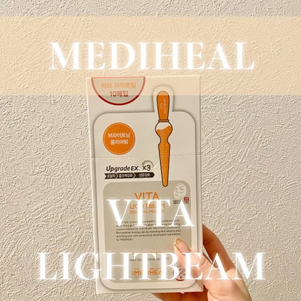 ビタライトビームエッセンシャルマスクEX/MEDIHEAL/シートマスク・パックを使ったクチコミ(1枚目)
