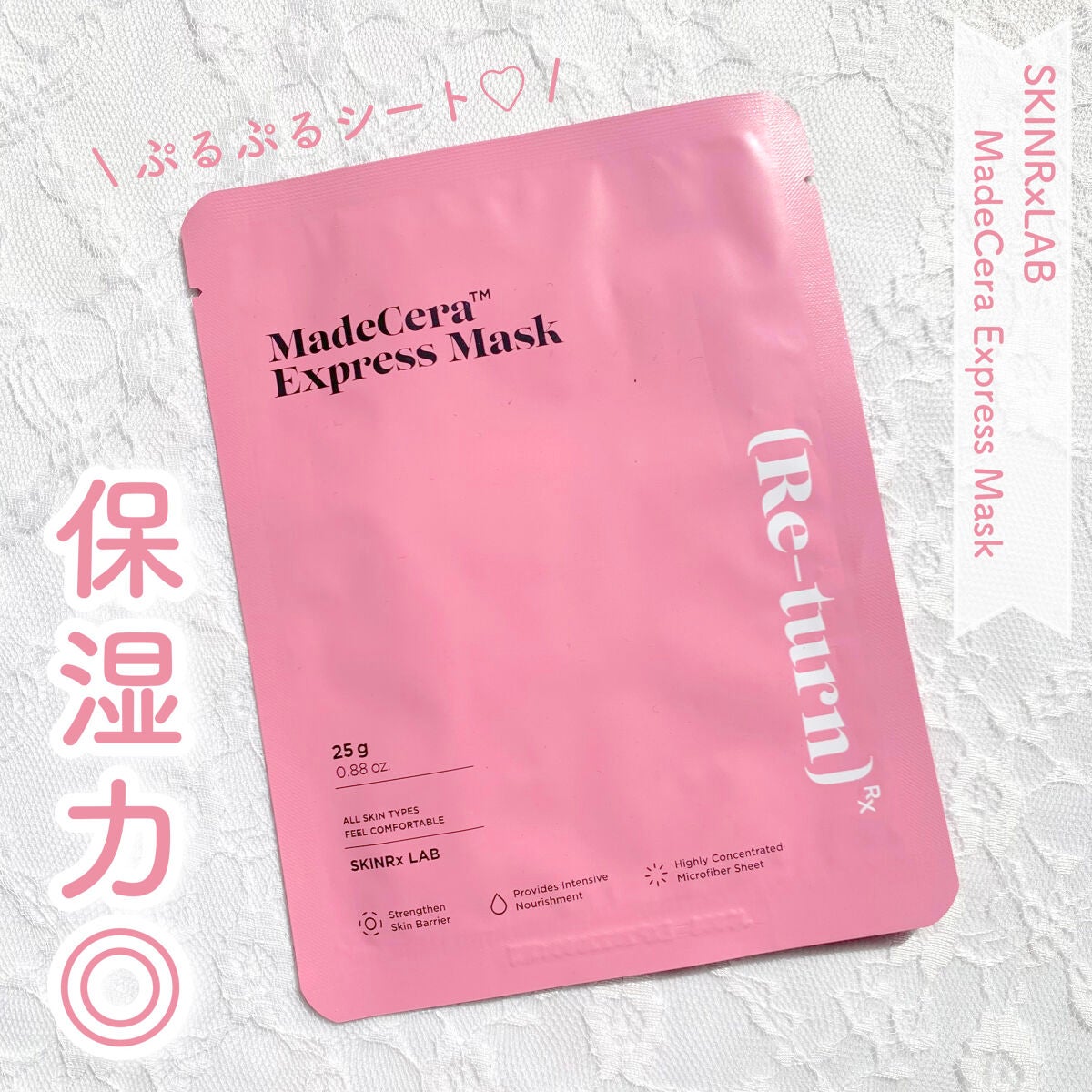 マデセラエクスプレスマスク/SKINRx LAB/シートマスク・パックを使ったクチコミ(1枚目)