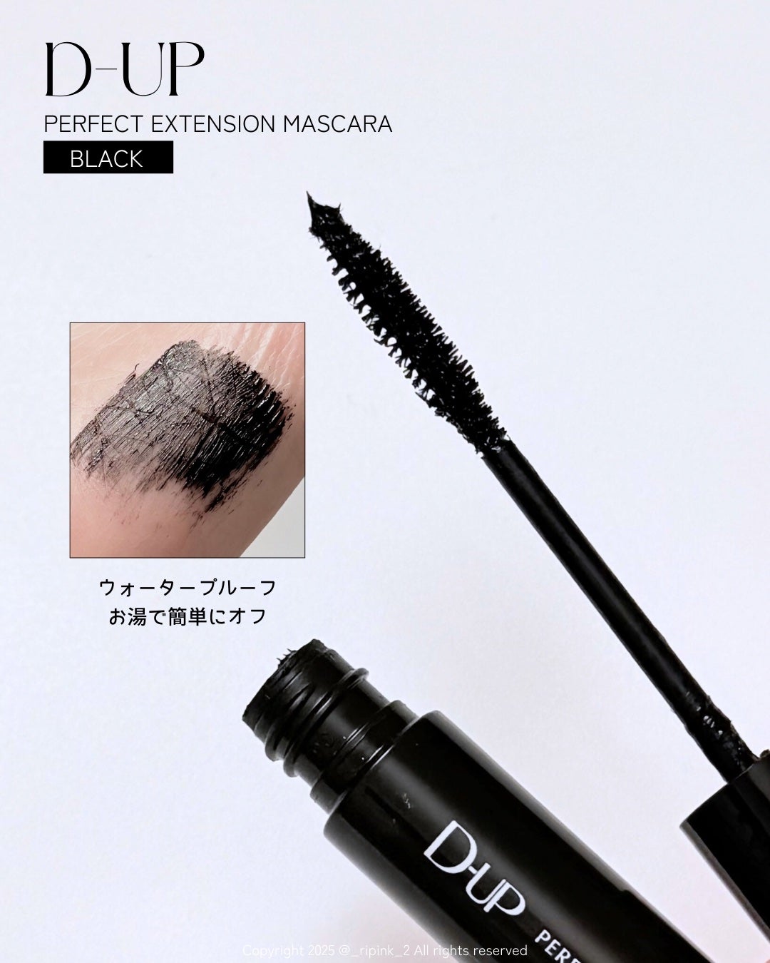パーフェクトエクステンション マスカラ/D-UP/マスカラを使ったクチコミ(3枚目)