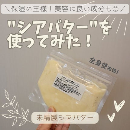 モイスチャライフハンドバター/スキンピース/ハンドクリームを使ったクチコミ(1枚目)