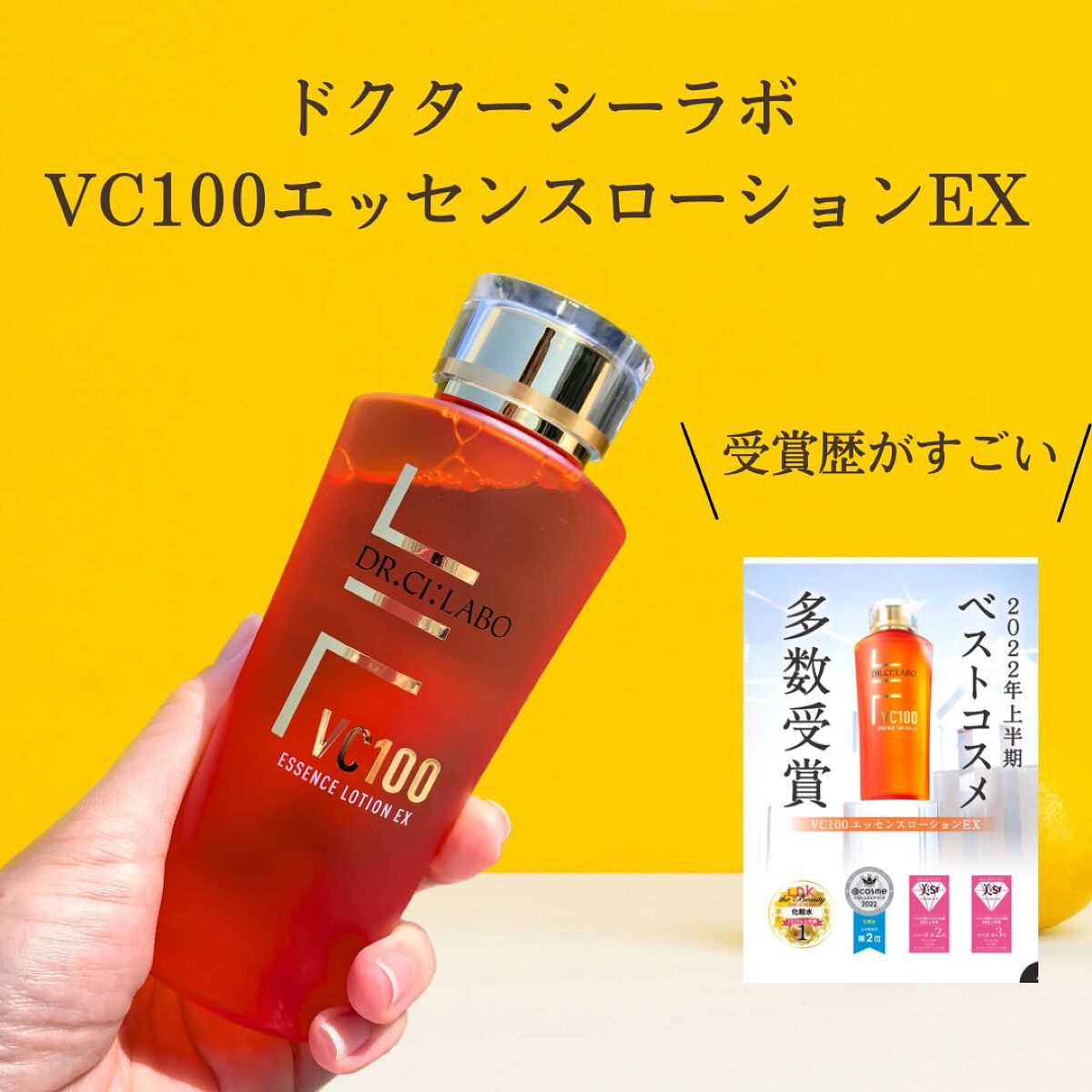 VC100ダブルリペアセラム/ドクターシーラボⓇ/美容液を使ったクチコミ(7枚目)