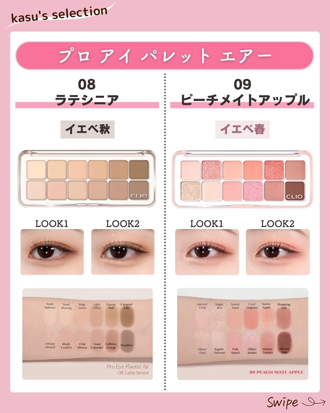 kasu__cosme on LIPS 「【一生推し活します!ホリデーパレット】*…*…*…*…*…*…..」(6枚目)