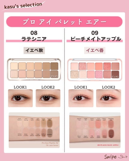 kasu__cosme on LIPS 「【一生推し活します!ホリデーパレット】*…*…*…*…*…*…..」(6枚目)