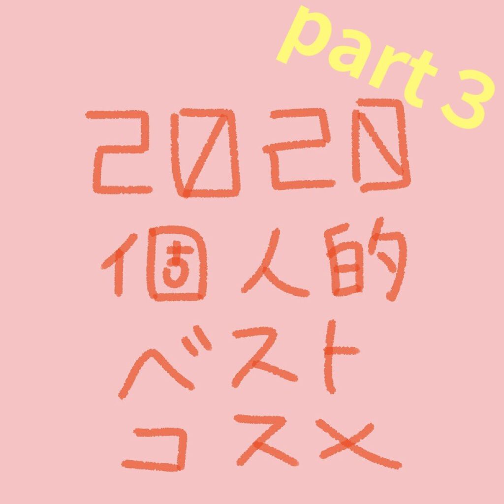 エテュセ ポアレスプライマー/ettusais/化粧下地を使ったクチコミ（1枚目）