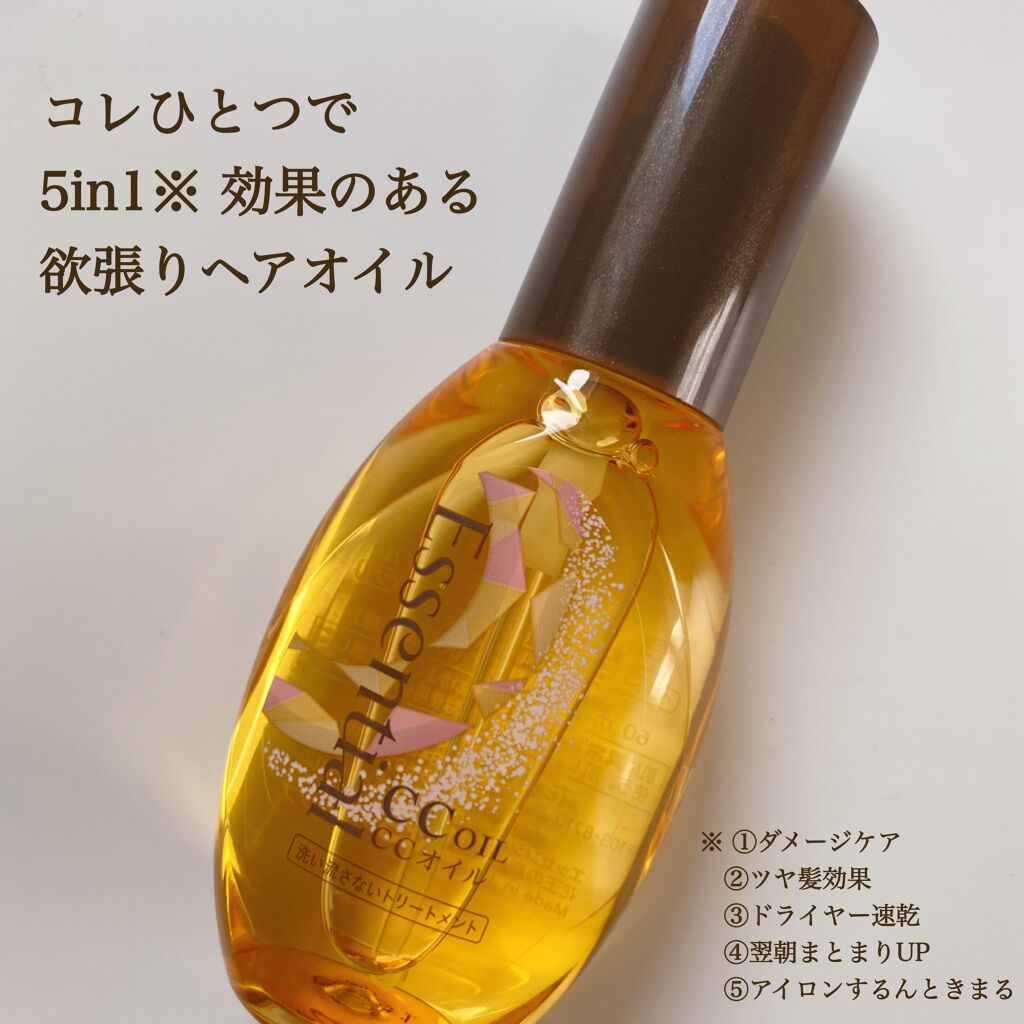 CCオイル/エッセンシャル/ヘアオイルを使ったクチコミ（2枚目）