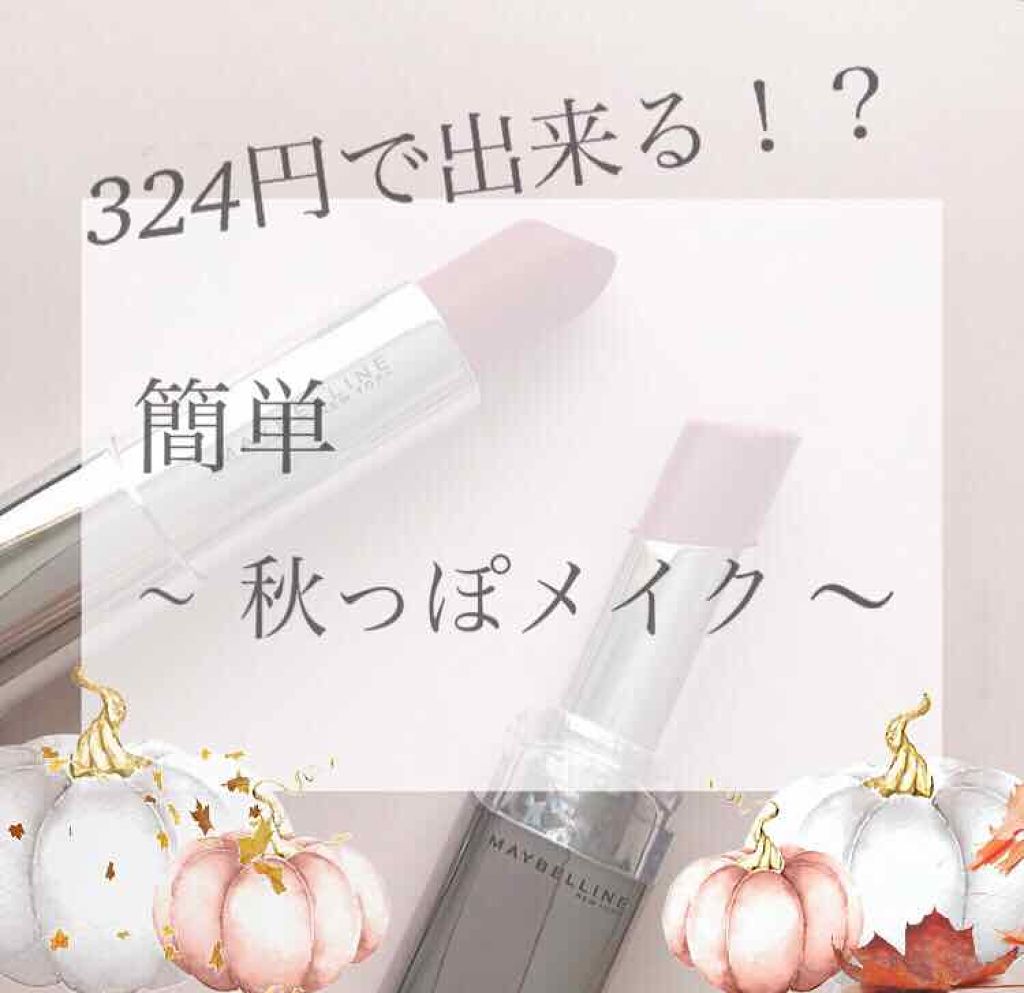 エスポルール カラーマスカラ/エスポルール/マスカラを使ったクチコミ（1枚目）