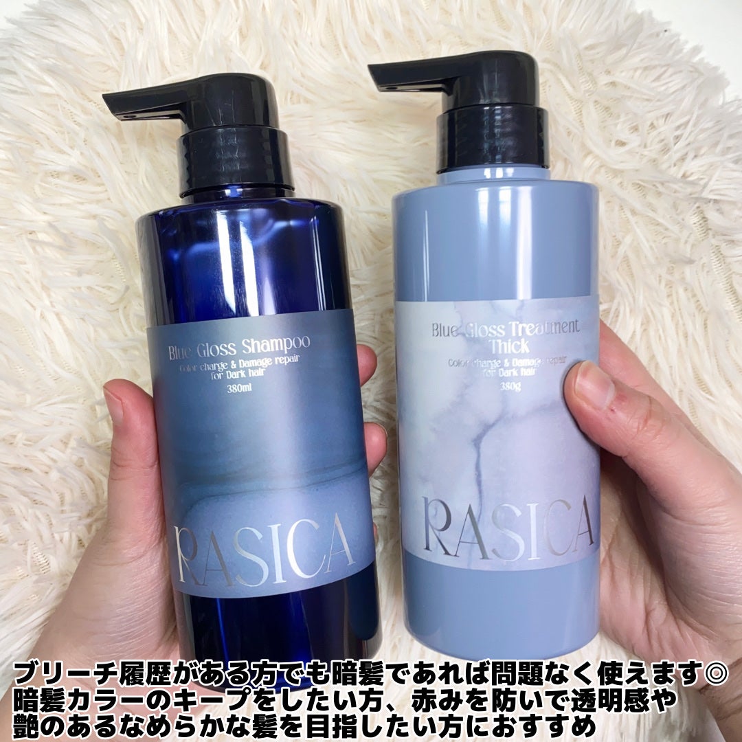 ブルーグロスシャンプー/トリートメント/rasica/市販シャンプーを使ったクチコミ(5枚目)
