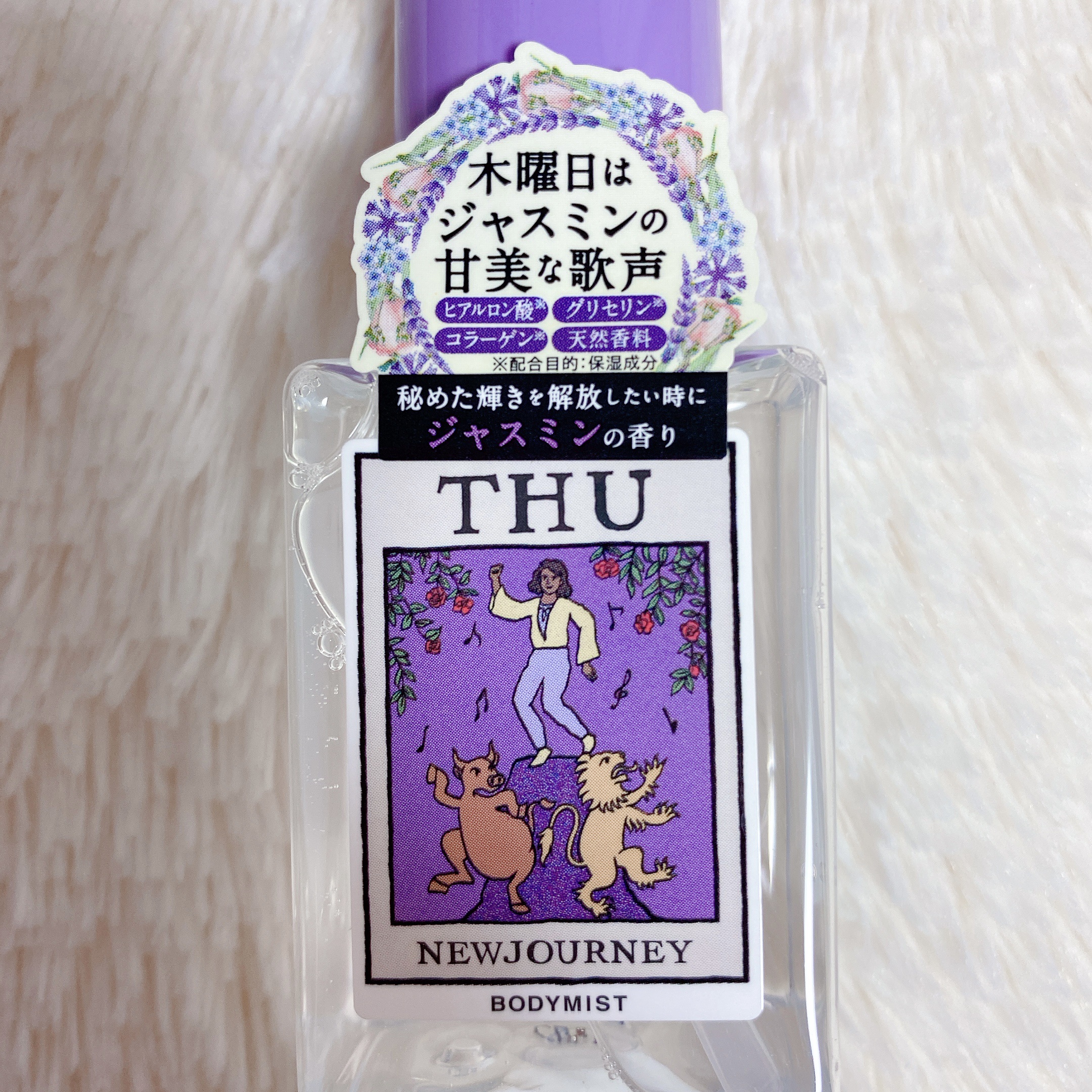 ボディミスト/NEWJOURNEY/香水(その他)を使ったクチコミ（2枚目）