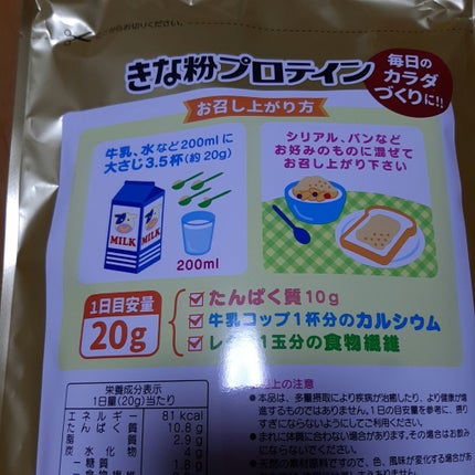 山本漢方製薬 きな粉プロテインのクチコミ「山本漢方
💪きな粉プロテイン💪
無糖なので甘くない!
豆乳や牛乳に混ぜて美味しい!
..」(2枚目)