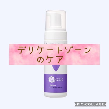  
【使った商品】
Summer's Eveサマーズイブフェミニン泡ウォッシュ

LIPSで購入


【商品の特徴】
○シリーズ史上最高のやさしさ
○ふんわりやさしい泡でトラブル知らず
○汚れをしっかり落としながらも、保湿もできるやさしい洗浄成分
○植物由来の保湿成分を配合

フローラルソープの香り


【使用感】
基本生理中に使ってます。
軽い泡で優しく洗えて、ナプキンで蒸れたあともスッキリです。
痒みは収まりませんでしたが、一度使ってみても良い商品だと思います^_^︎

の画像 その0