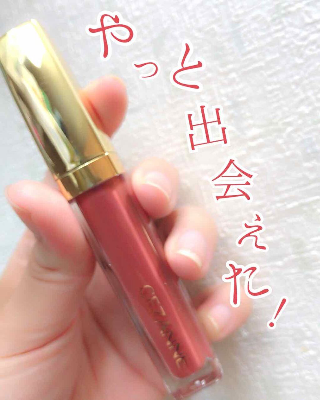 カラーティントリップ/CEZANNE/リップティントを使ったクチコミ（1枚目）