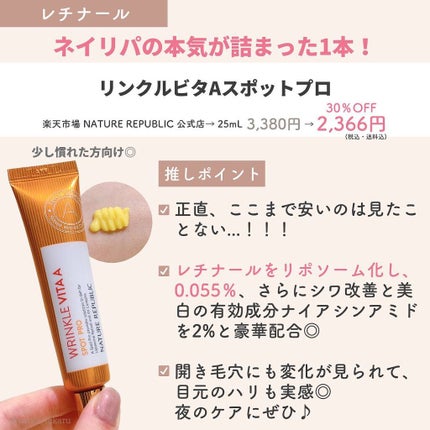 ビタペアC 集中美容液スペシャルセット/ネイチャーリパブリック/美容液を使ったクチコミ(5枚目)