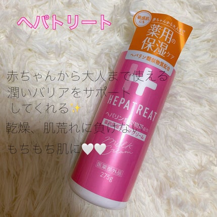 ヘパトリート 薬用保湿ミルククリーム/ゼトックスタイル/ボディクリームを使ったクチコミ(1枚目)