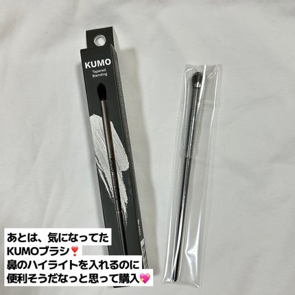 Tapered Blending Brush/KUMO/メイクブラシを使ったクチコミ(4枚目)