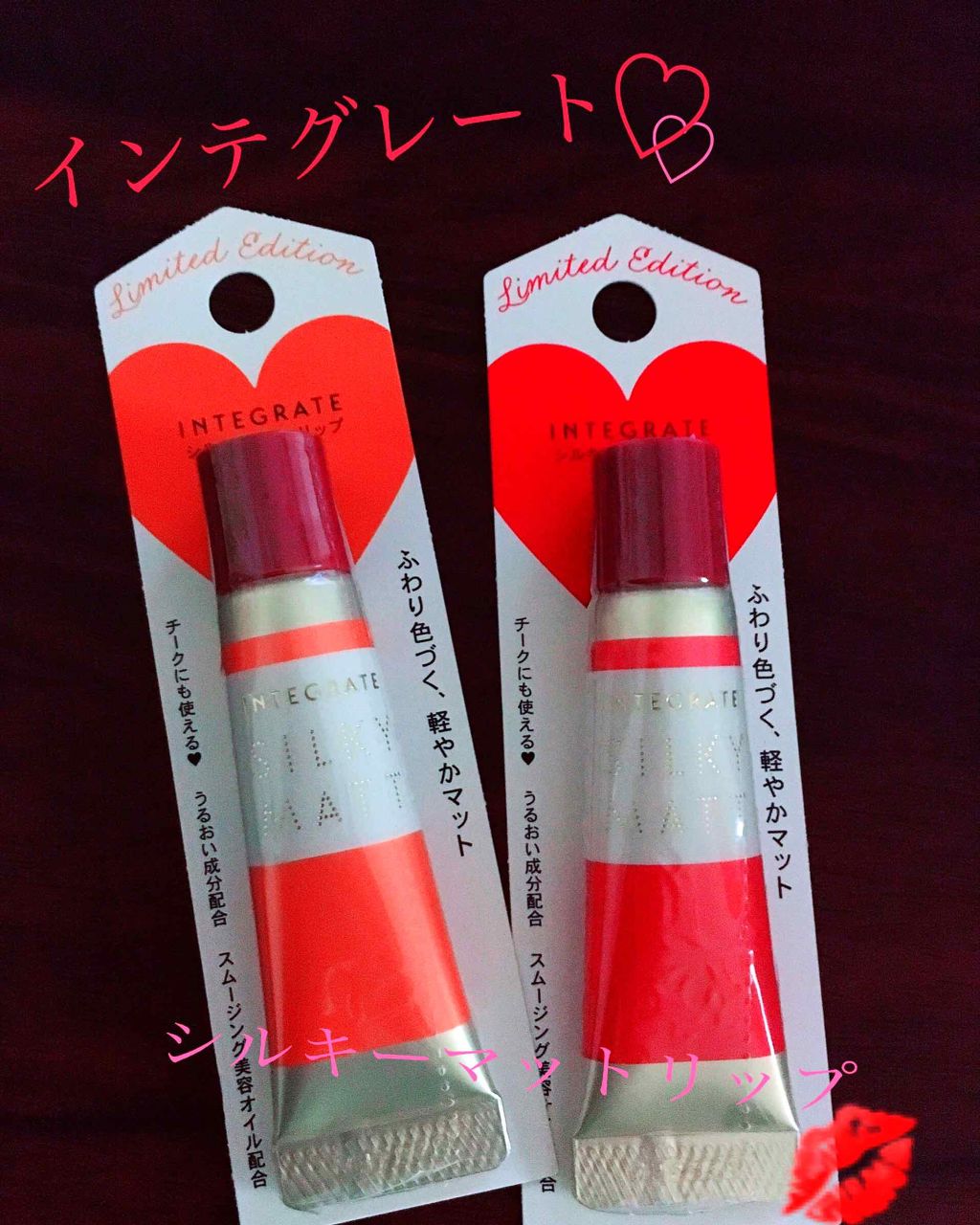 シルキーマットリップ/インテグレート/口紅を使ったクチコミ（1枚目）