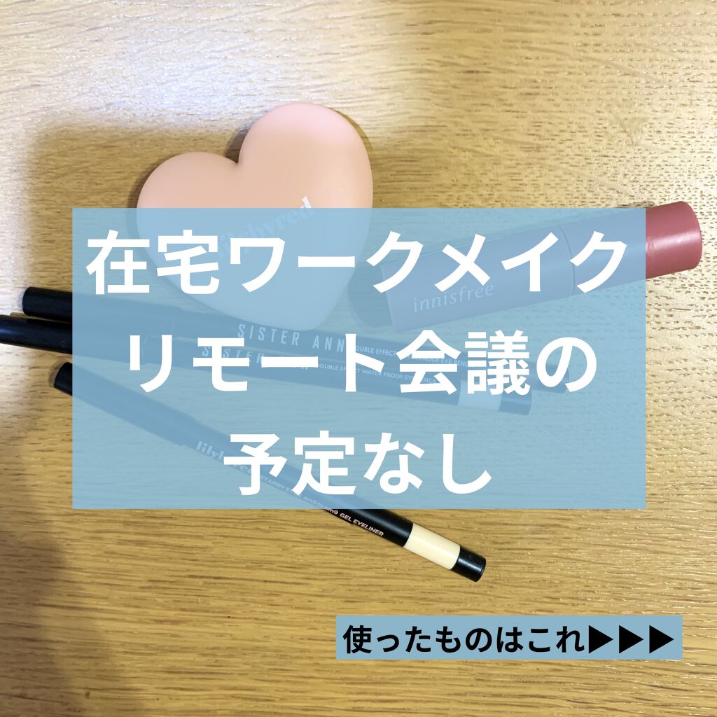 ビビッドコットン インクティント 7/innisfree/口紅を使ったクチコミ（1枚目）