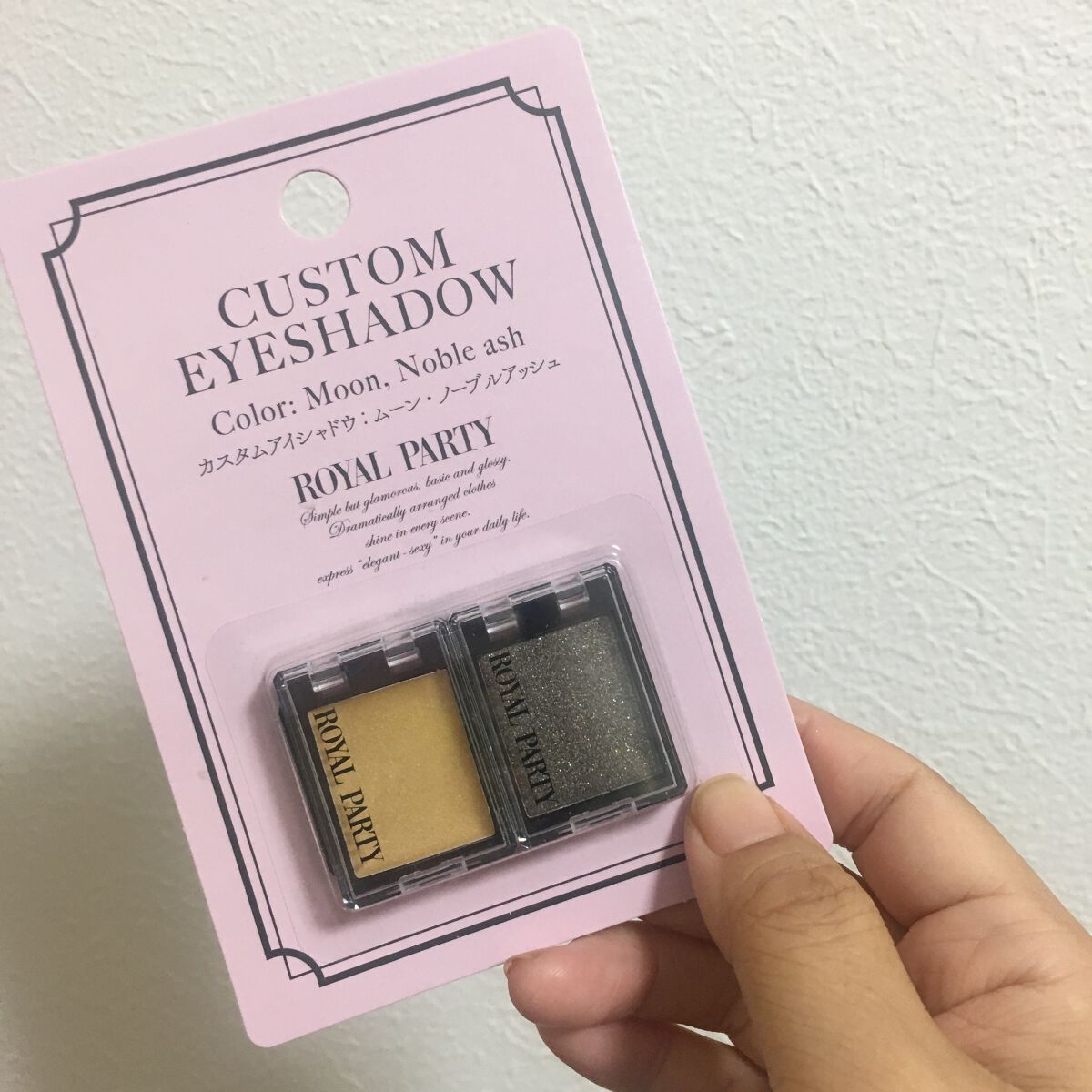 ロイヤルパーティー カスタムアイシャドウ 2P/DAISO/ジェル・クリームアイシャドウを使ったクチコミ(3枚目)