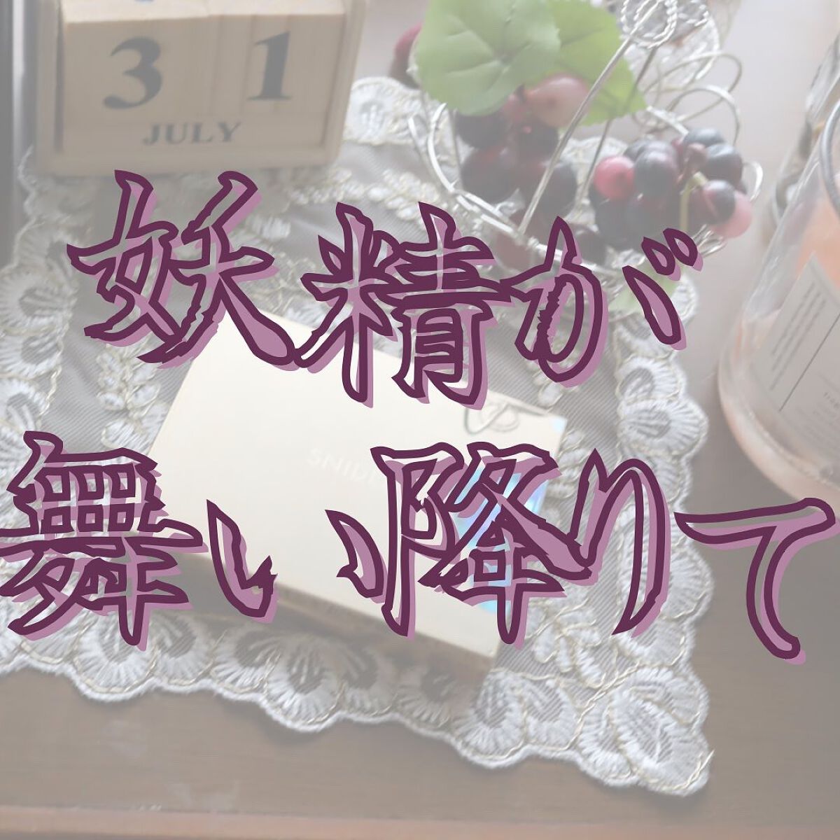 アイデザイナー 08 Shimmering Dress/SNIDEL BEAUTY/アイシャドウパレットを使ったクチコミ（1枚目）