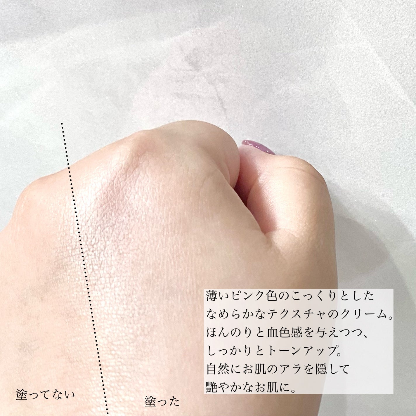 マルチ・ディフェンス UVシールド・トーンアップ/Raftel/日焼け止めクリームを使ったクチコミ(4枚目)