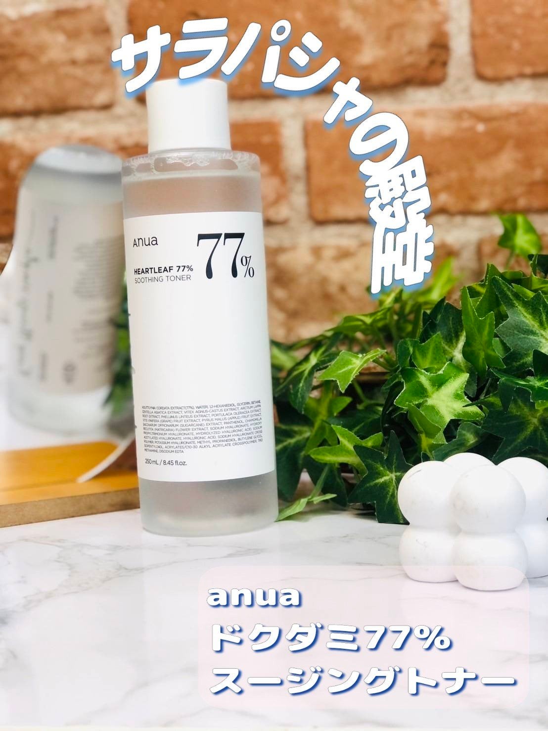 ドクダミ 77 スージングトナー/Anua/化粧水を使ったクチコミ(1枚目)