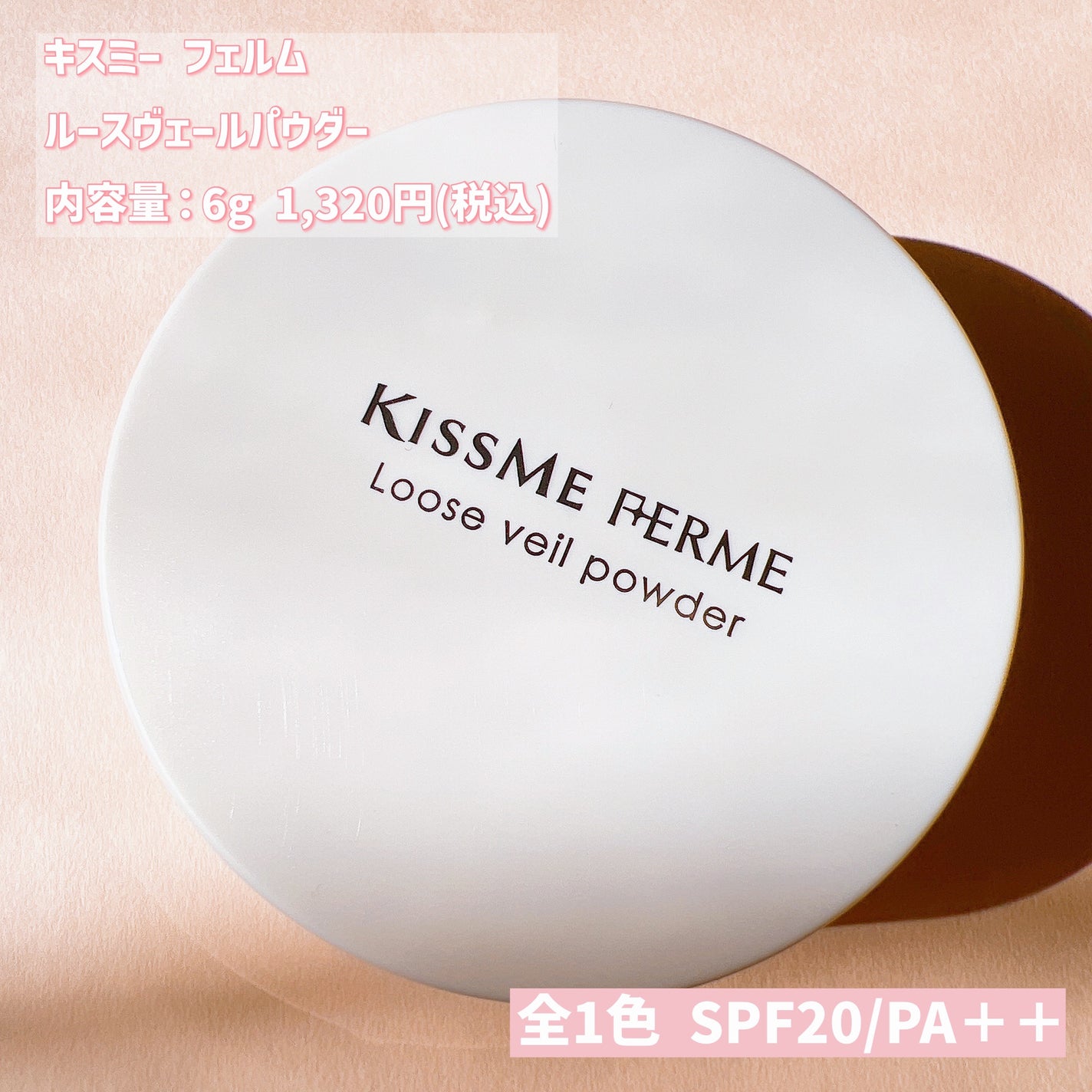 ルースヴェールパウダー/キスミー フェルム/ルースパウダーを使ったクチコミ(5枚目)