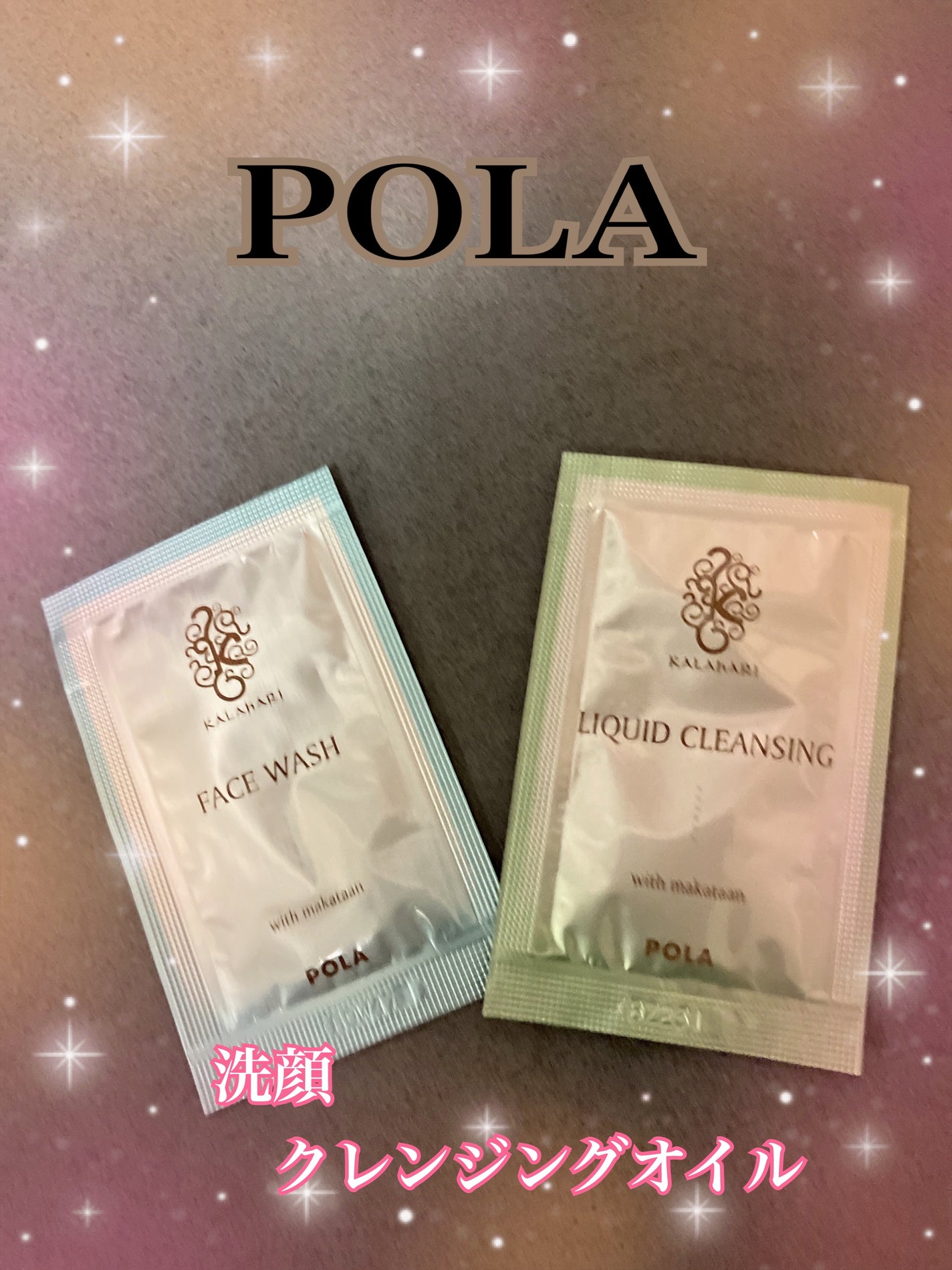 カラハリ リキッドクレンジング/POLA/クレンジングウォーターを使ったクチコミ(1枚目)