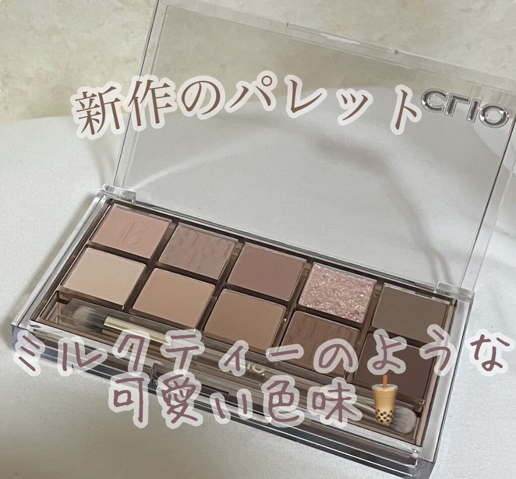 プロ アイ パレット/CLIO/アイシャドウパレットを使ったクチコミ（1枚目）