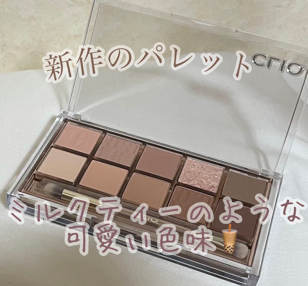 プロ アイ パレット/CLIO/アイシャドウパレットを使ったクチコミ(1枚目)