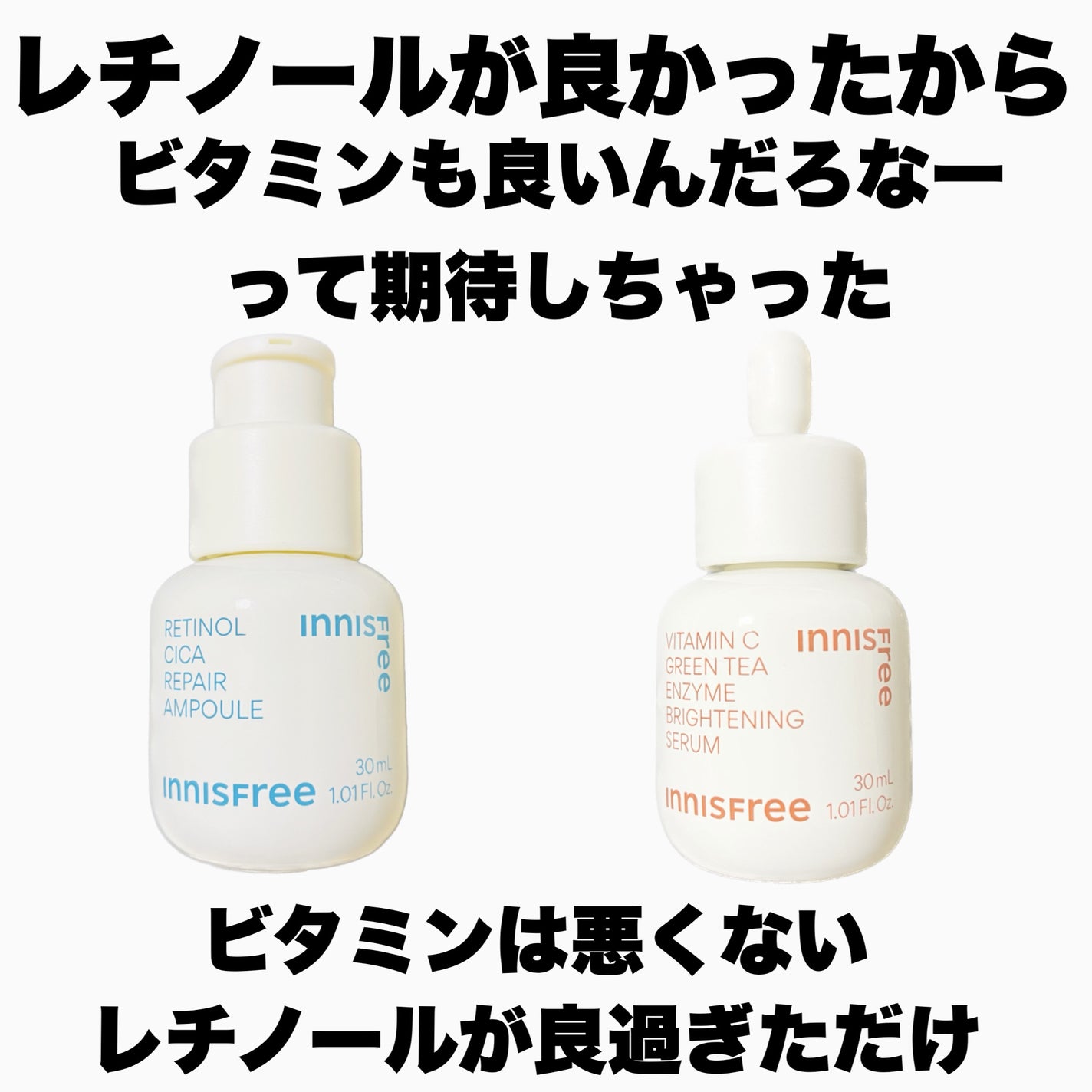 レチノール シカ リペア セラム/innisfree/美容液を使ったクチコミ(3枚目)