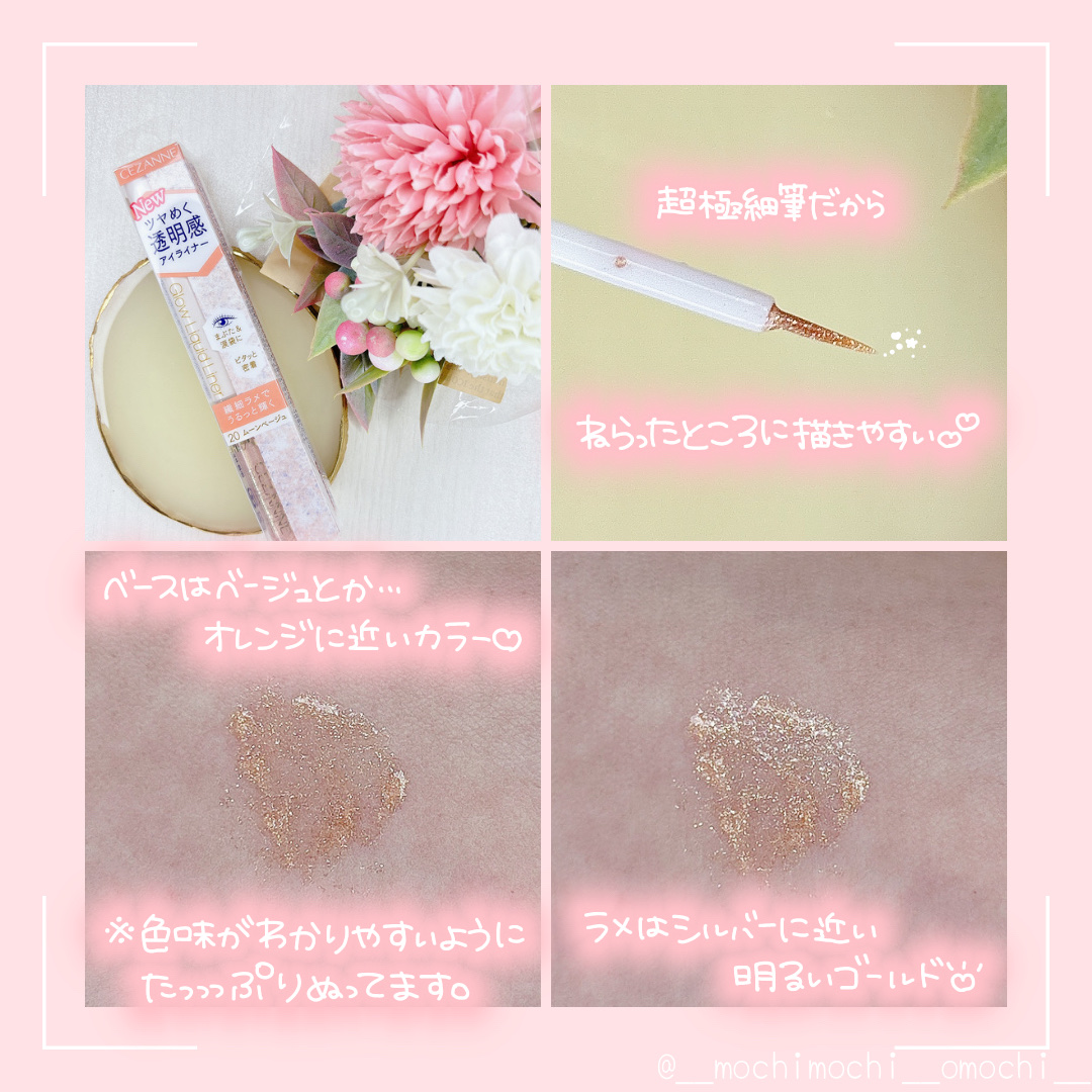 グロウリキッドライナー/CEZANNE/リキッドアイライナーを使ったクチコミ（2枚目）