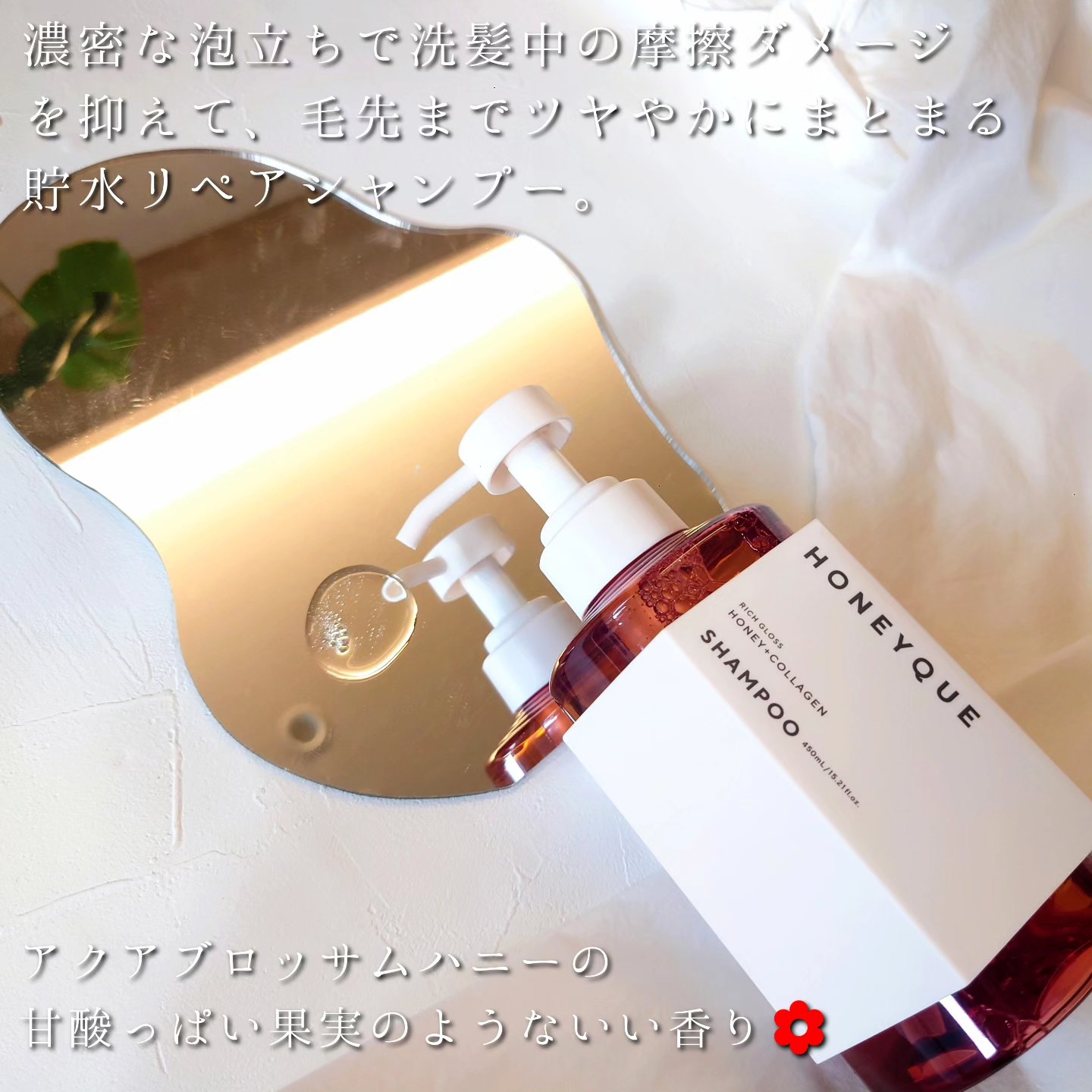 リッチグロス シャンプー シャイニー／ヘアトリートメント シャイニー/ハニーク/市販シャンプーを使ったクチコミ（2枚目）