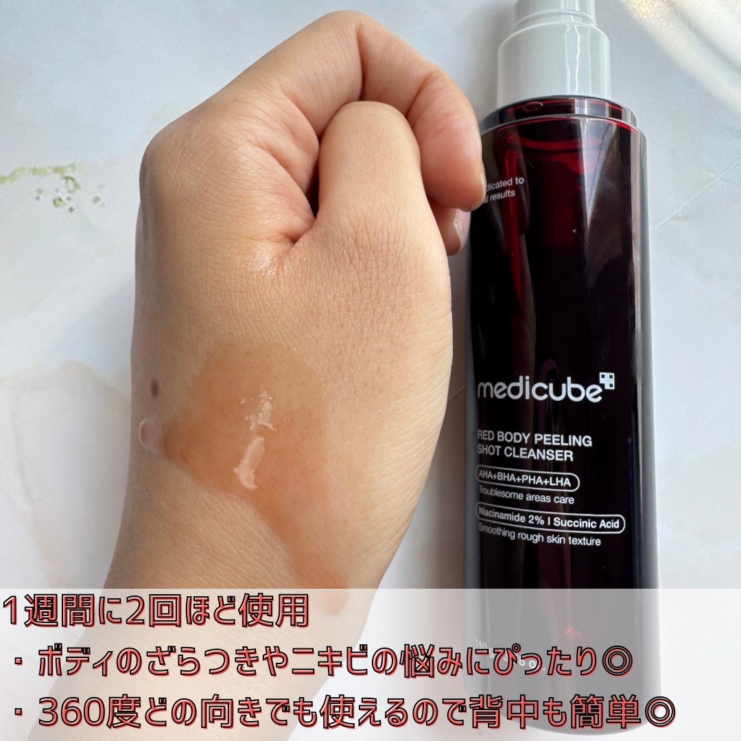 レッドアクネ ボディピーリングショット/MEDICUBE/ピーリングを使ったクチコミ(2枚目)