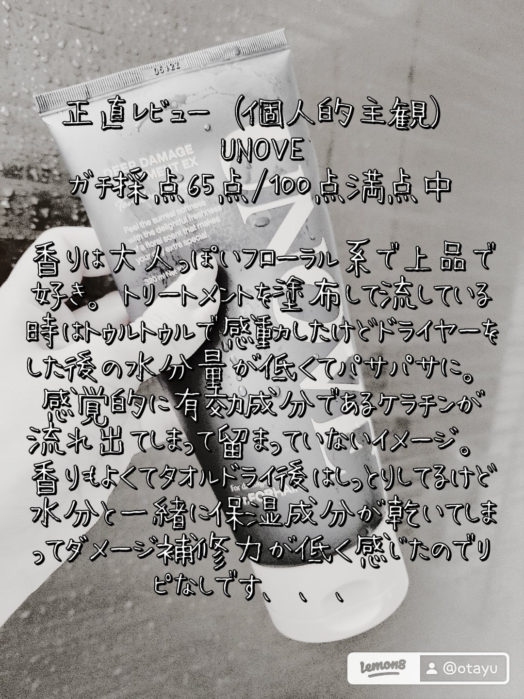 LPTケラチンリペアウォータートリートメント/Daleaf/洗い流すヘアトリートメントを使ったクチコミ（3枚目）