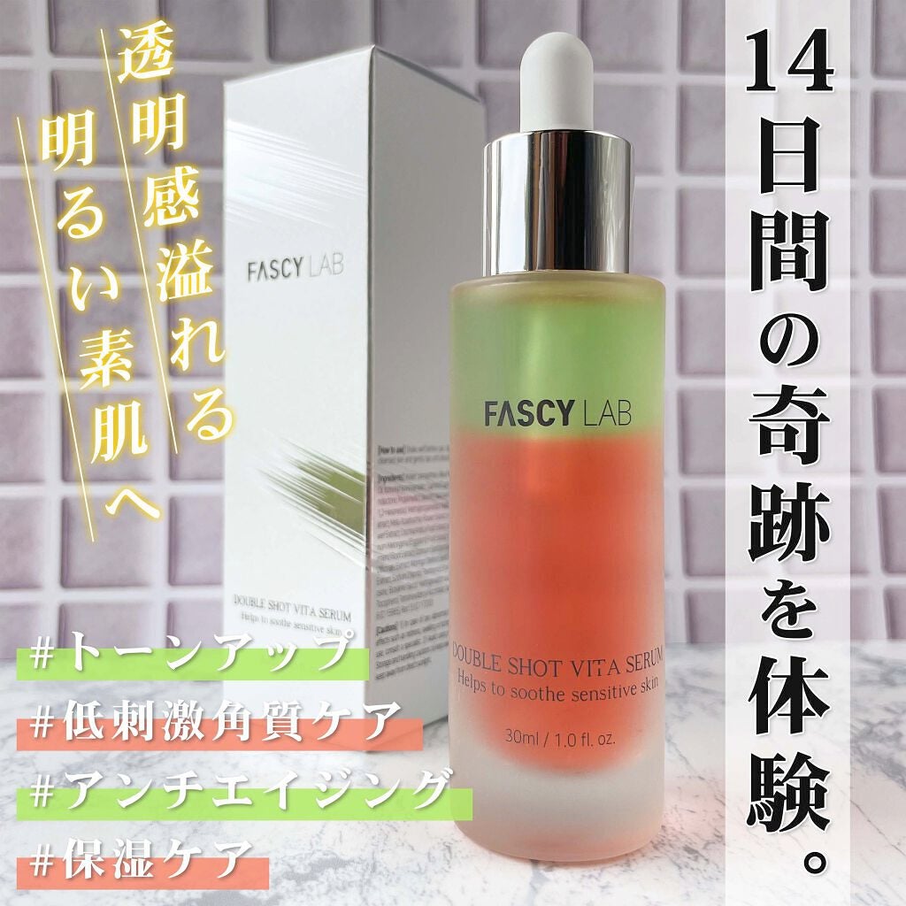 ダブルショットビタセラム/FASCY LAB/美容液を使ったクチコミ(1枚目)