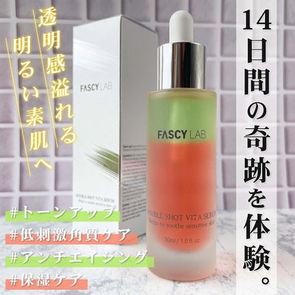 ダブルショットビタセラム/FASCY LAB/美容液を使ったクチコミ(1枚目)