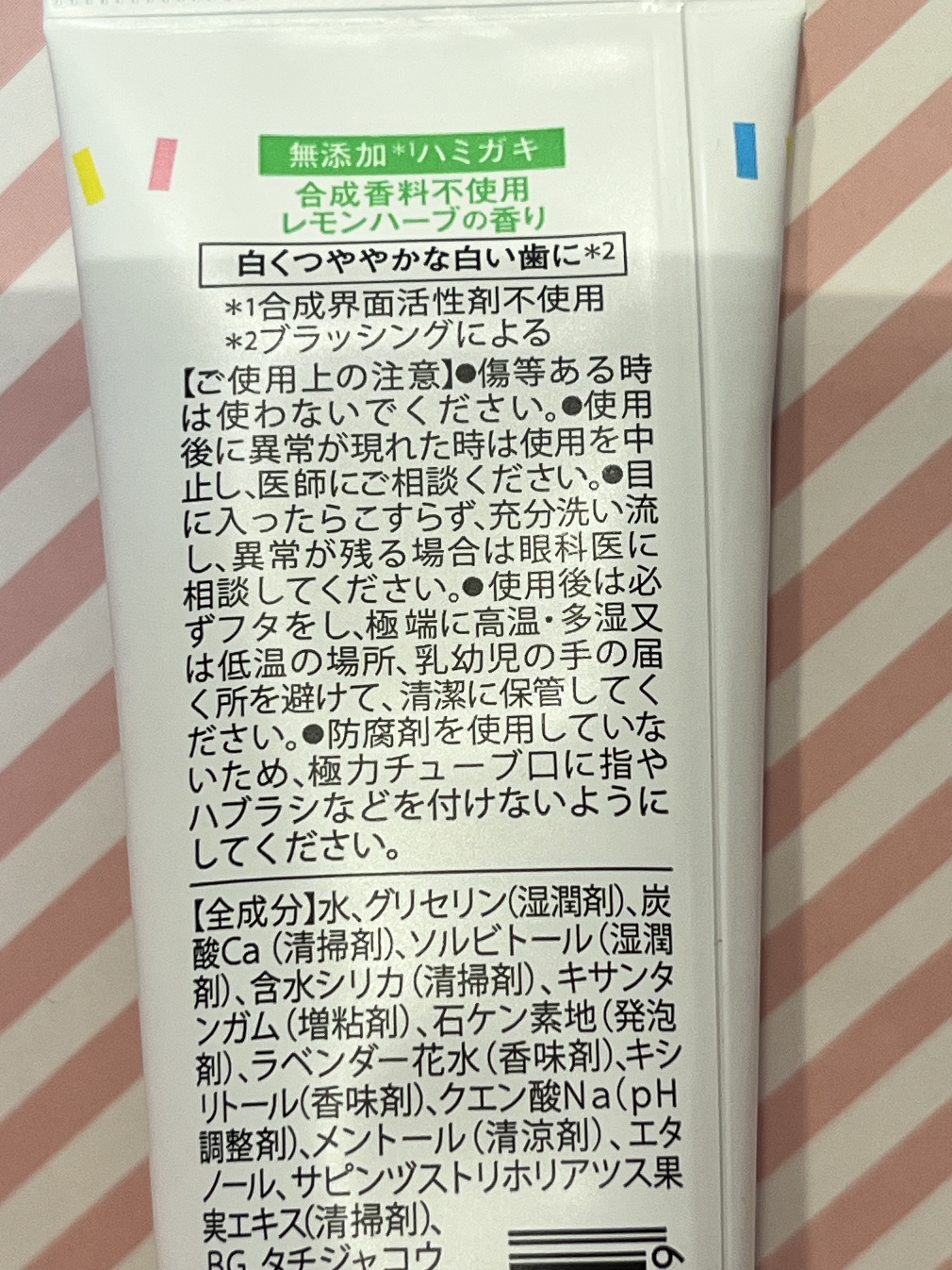 メイクブレス ハミガキ/MAKE BREATH/歯磨き粉を使ったクチコミ（3枚目）