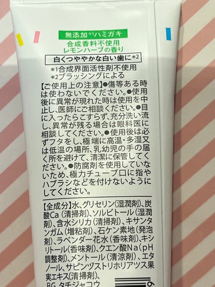 メイクブレス ハミガキ/MAKE BREATH/歯磨き粉を使ったクチコミ(3枚目)