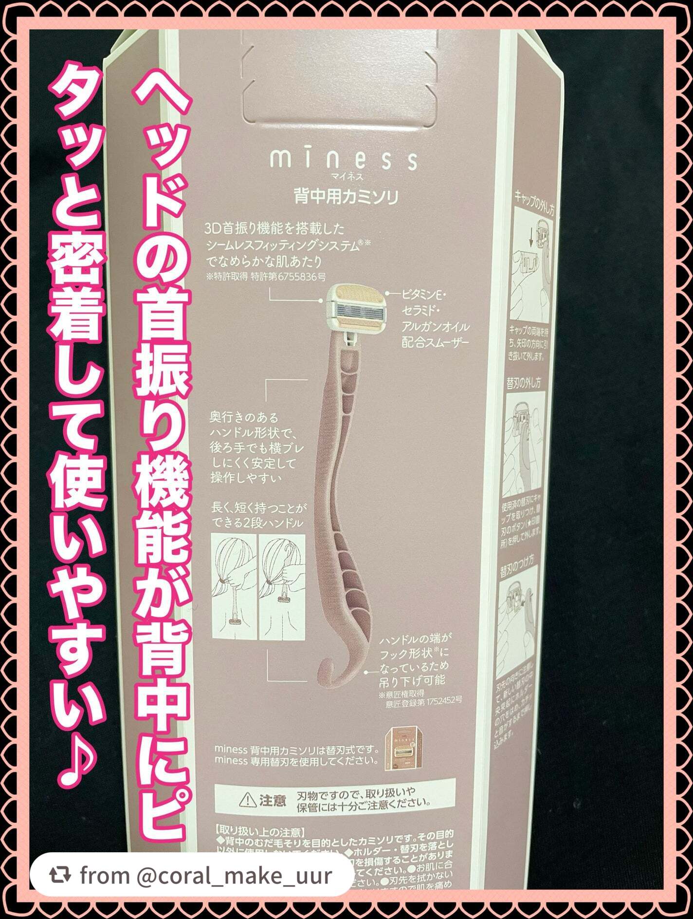 miness 背中用カミソリ/貝印/シェーバーを使ったクチコミ(2枚目)