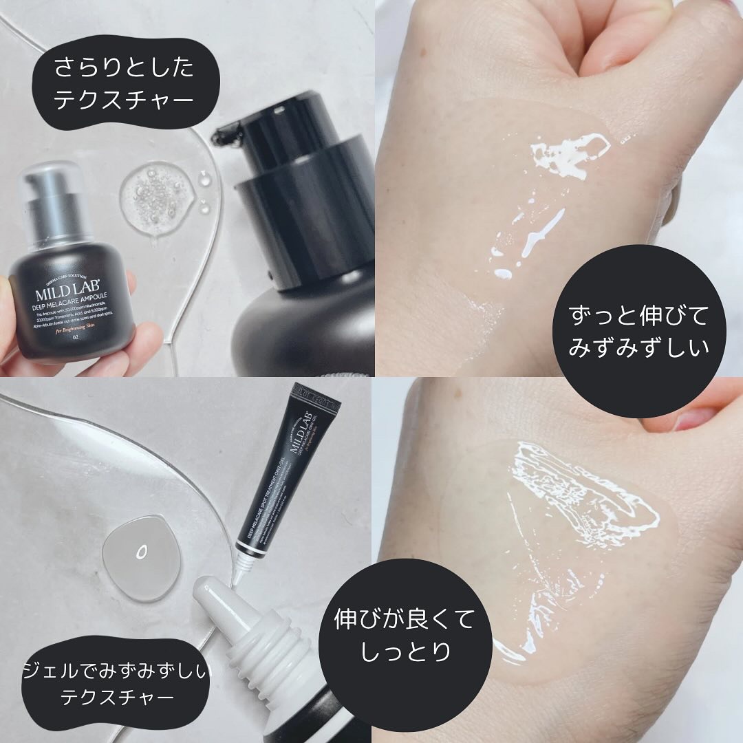 ディープ メラケア 美容液/Mildlab/美容液を使ったクチコミ（3枚目）