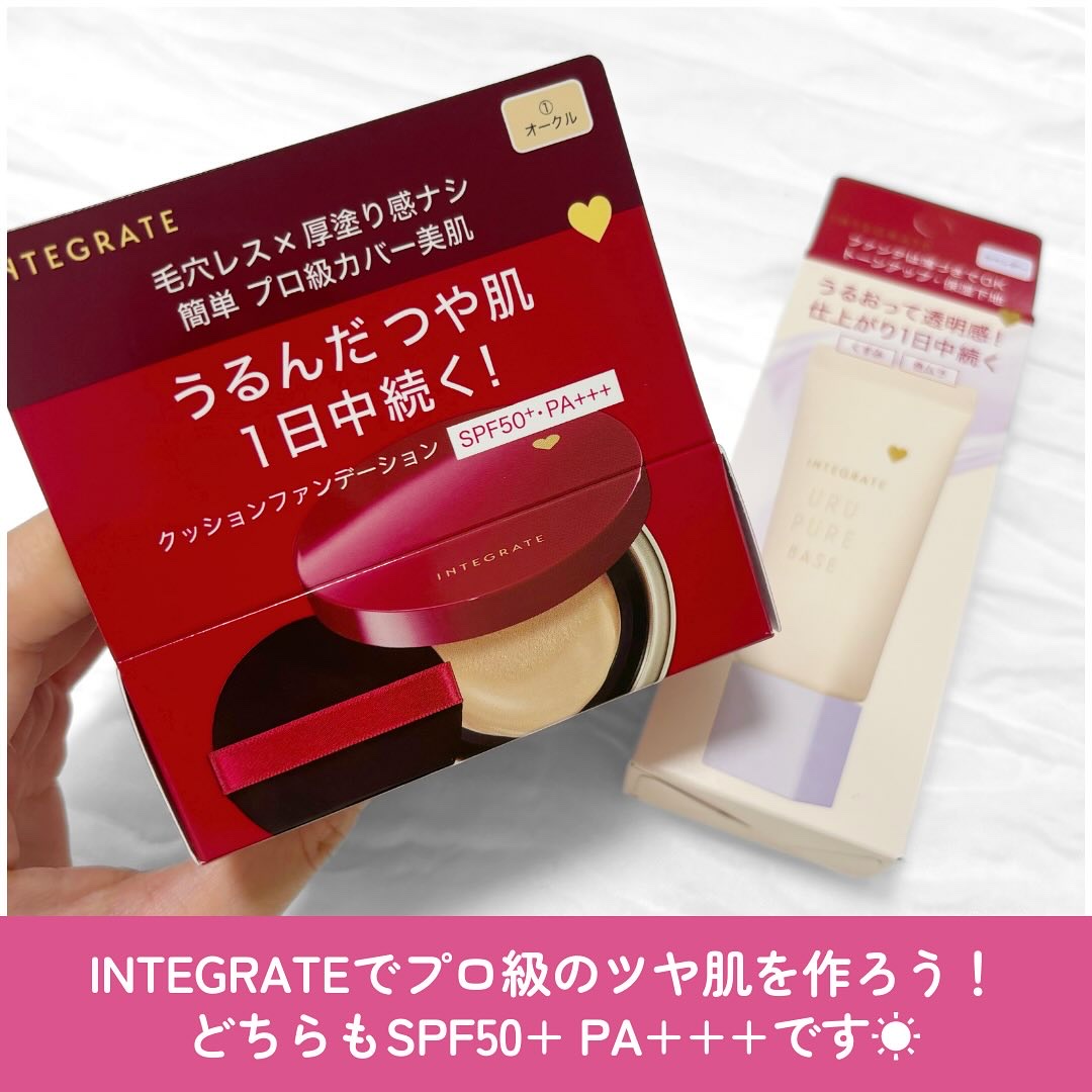 インテグレート うるピュアベース/インテグレート/化粧下地を使ったクチコミ（2枚目）