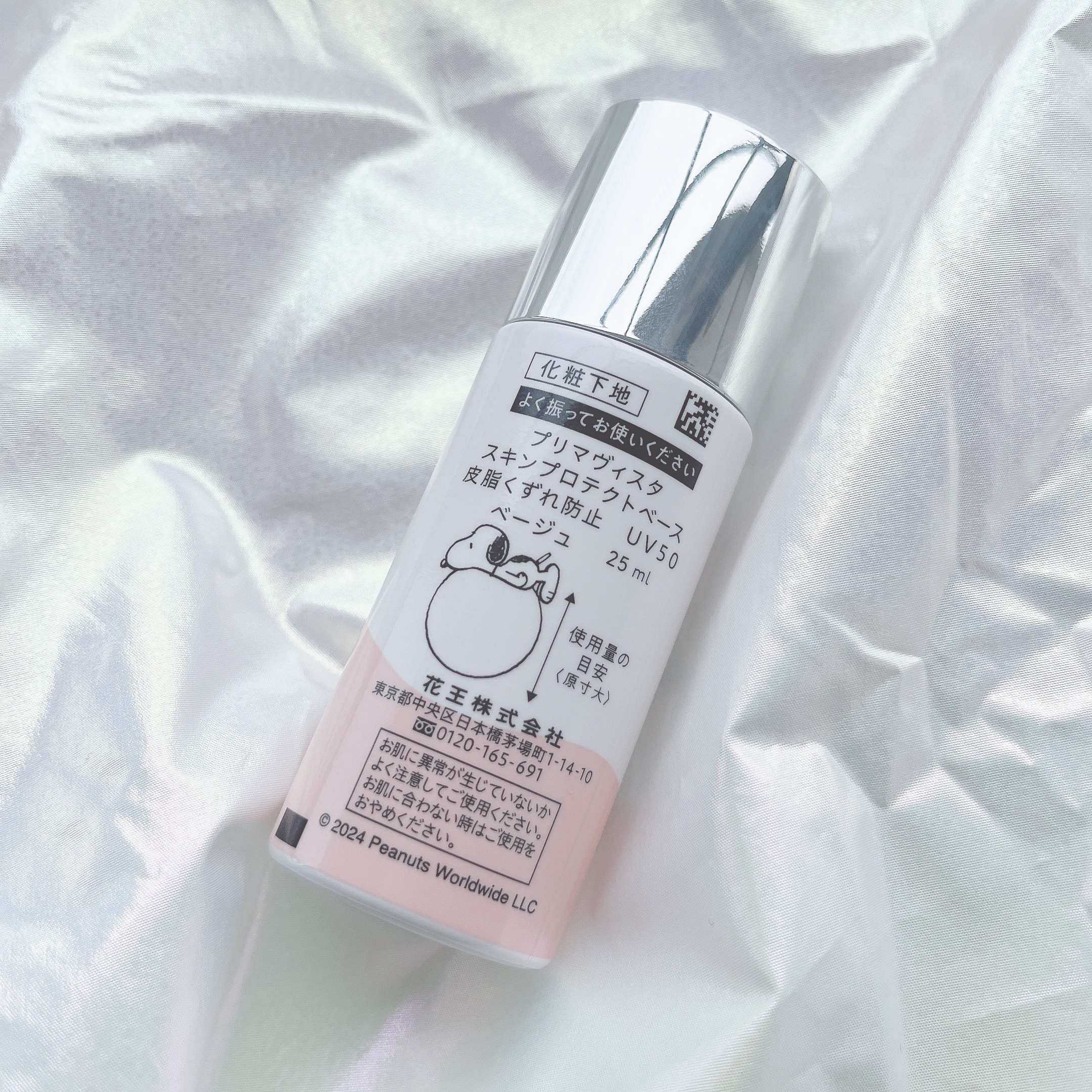 プリマヴィスタ スキンプロテクトベース 皮脂くずれ防止 UV50 スヌーピー限定デザイン（ベージュ）/プリマヴィスタ/化粧下地を使ったクチコミ（2枚目）