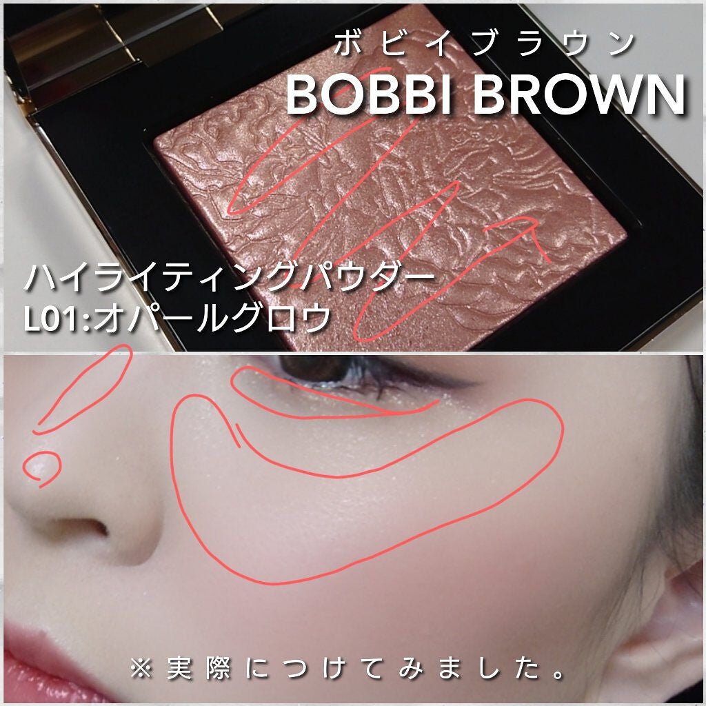 ハイライティング パウダー/BOBBI BROWN/パウダーハイライトを使ったクチコミ(6枚目)