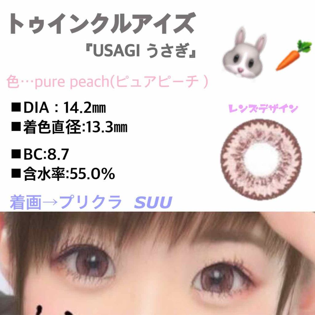 USAGI fatale by Twinkle Eyes/TwinkleEyes/カラーコンタクトレンズを使ったクチコミ(1枚目)
