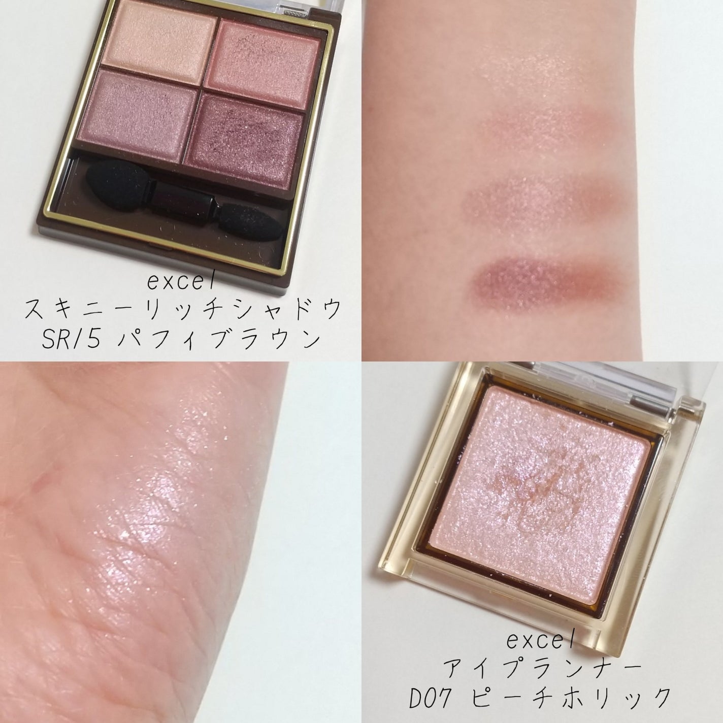 スキニーリッチシャドウ/excel/アイシャドウパレットを使ったクチコミ(2枚目)