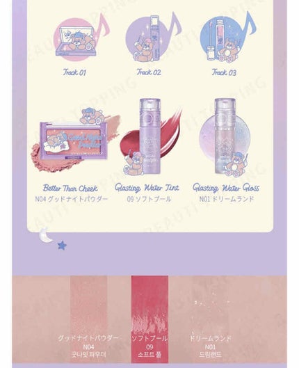 グラスティングウォーターティント/rom&nd/リップティントを使ったクチコミ(4枚目)